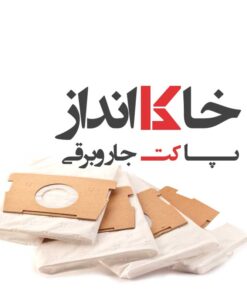 پاکت جاروبرقی تفال