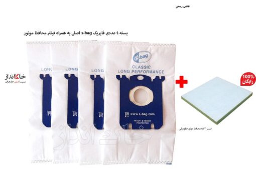 کیسه جاروبرقی فیلیپس مدل FC9194