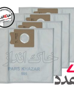 پاکت جاروبرقی پارس خزر 505-606