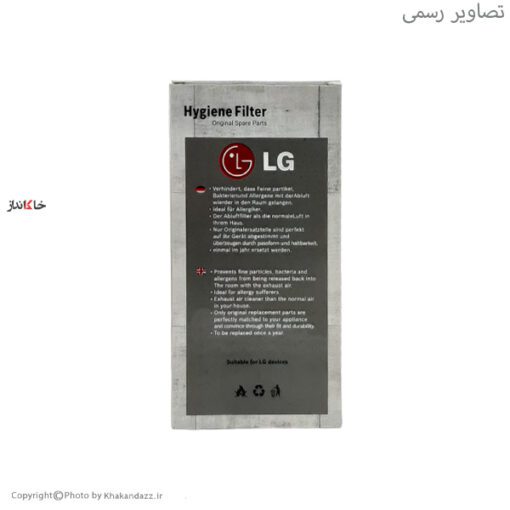 فیلتر هپا ال جی ADQ56691101 | فیلتر هپا جاروبرقی Hygiene