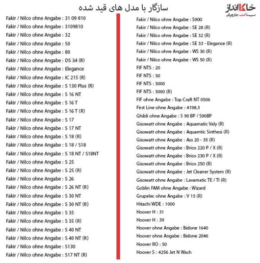 پاکت جاروبرقی سطلی روونتا بوش و الکترولوکس