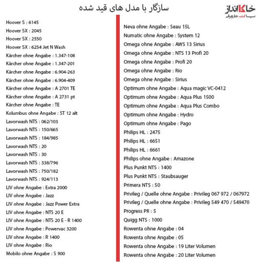 پاکت جاروبرقی سطلی روونتا بوش و الکترولوکس