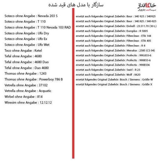 پاکت جاروبرقی سطلی روونتا بوش و الکترولوکس