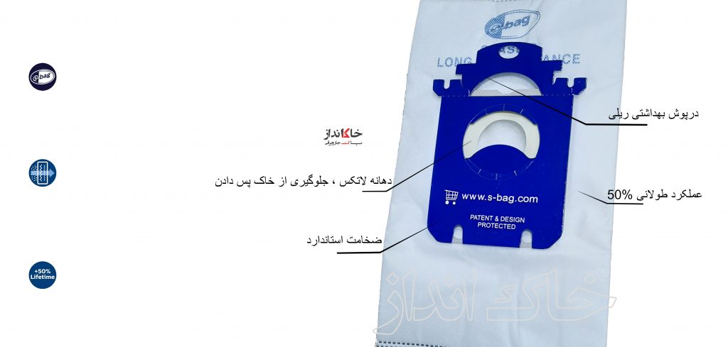 کیسه جاروبرقی فیلیپس اصل s-bag