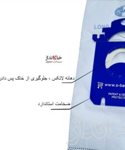 کیسه جاروبرقی فیلیپس اصل s-bag