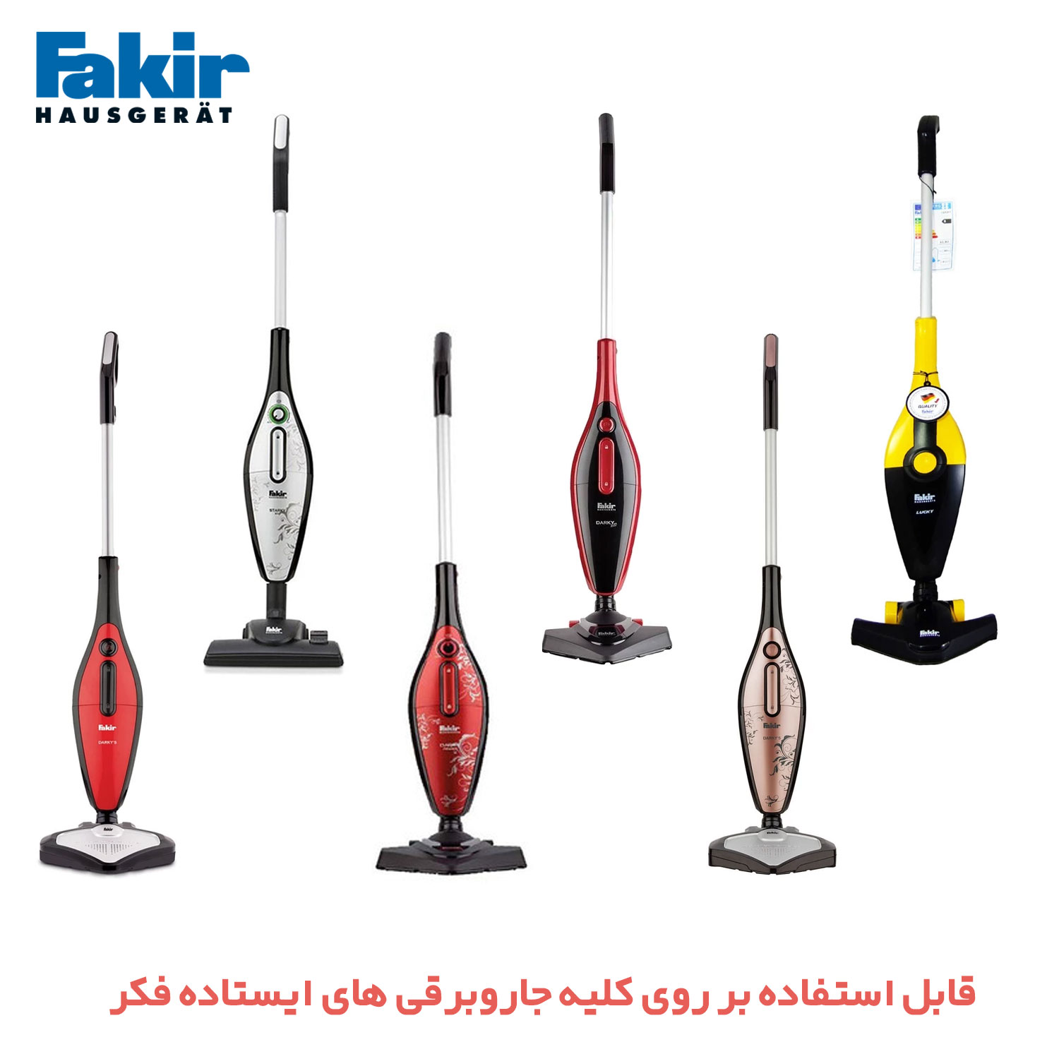 فیلتر جاروبرقی ایستاده فکر 6 فیلتر جاروبرقی ایستاده فکر | فیلتر جاروبرقی ایستاده فکر مدل oko | فروشگاه اینترنتی خاک انداز فروش انواع فیلتر جاروبرقی فکر